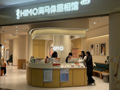 -海马体照相馆(北京大族广场店)