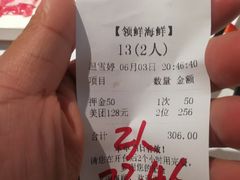 -领鲜活海鲜榴莲自助火锅(东门店)