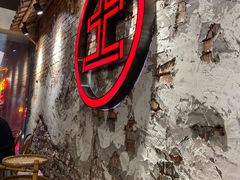 -董眼镜火锅(洪崖洞总店)