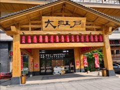 -大江户·温泉洗浴(浑南店)