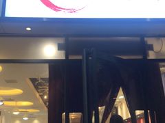 门面-小艺烧烤(曲江店)