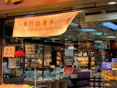 -钜记手信(新马路旗舰店)