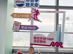 -上海环球金融中心骑迹50年环球之旅