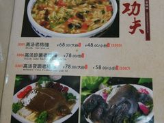 菜单-三羊居食府(文艺路店)