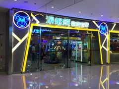 -汤姆熊欢乐世界(大连恒隆广场店)