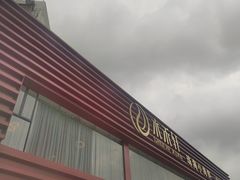 -水禾轩·海鲜蒸汽主题餐厅(新香洲旗舰店)
