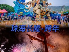 -珠海长隆海洋王国