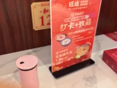 -旺达·福州菜(正大广场店)