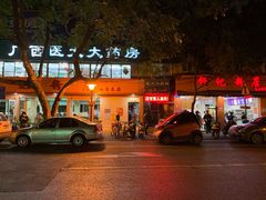 门面-舒记粉店(七星路店)