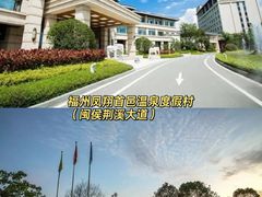 -凤翔首邑温泉度假村