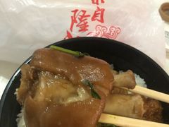 -林尧隆江猪脚饭店(东门店)