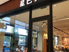 -星巴克(深圳丹竹头分店)