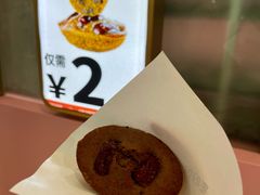-枣呀呀仙枣糕(深圳前海壹方城店)
