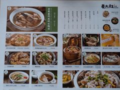 菜单-麦大叔·福建客家菜(东百中心MINI店)