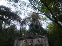 -敬亭山风景名胜区