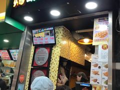 门面-妈咪鸡蛋仔(尖沙咀东分店)
