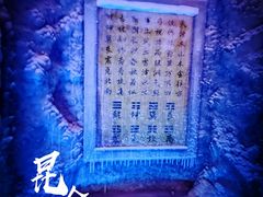 -E+有冰工厂·昆仑寒宫2(五角场店)