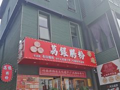 -开饭群岛