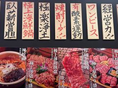 -大阪烧肉BAKA一代(十亩地店)