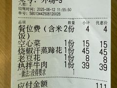-人和水上飘(第一家店)