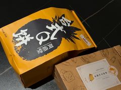 -黄远堂凤梨酥·伴手礼(中山路六店)