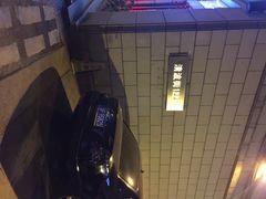 桔子水晶酒店(西湖店)-杭州西湖桔子水晶酒店
