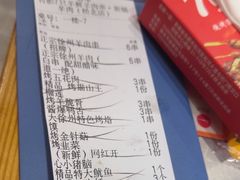-古彭7只羊·徐州烧烤(旗舰店)