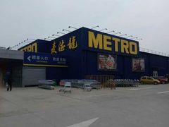 -麦德龙(郑东店)