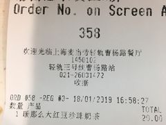 账单-麦当劳(轻轨曹杨路店)