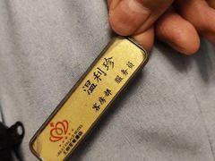 -大同王府至尊酒店