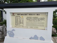 -钱穆钱伟长故居