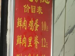 -军屯锅魁(城市花园店)