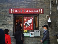 -北京国子监胡同