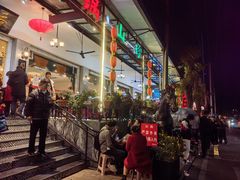 -香味轩(北海路店)