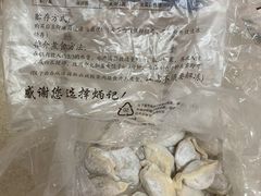 -炳记云饺(德政总店)