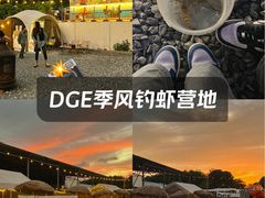-DGE季风钓虾营地·团建·聚会