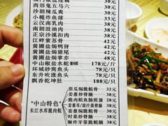 菜单-石岐佬中山菜馆(张溪店)