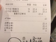 账单-LELECHA乐乐茶(上海五角场万达广场店)