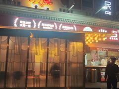 -必点海鲜·海肠捞饭大王(滨江道店)