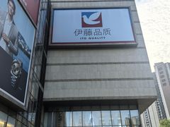 -濱寿司(高新伊藤店)