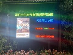 -天目湖山水园