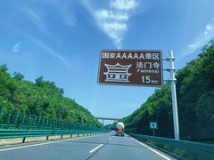 -法门文化景区