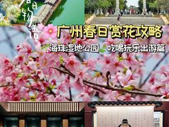 -金成潮菜博物馆(海珠湿地店)