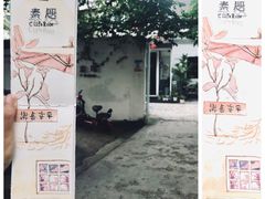 -素咫咖啡CLIFEROSE