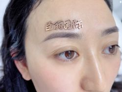 -臣丽纹眉品牌连锁