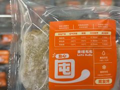 -来噻布布 Lets BUBU