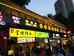 门面-小郡肝串串(解放碑店)