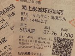 android_upload_pic-AMG海上明珠影城(上海环球港RealDCinema店)