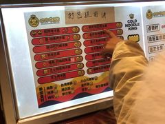 -四环冷面王(西单华威约饭街店)