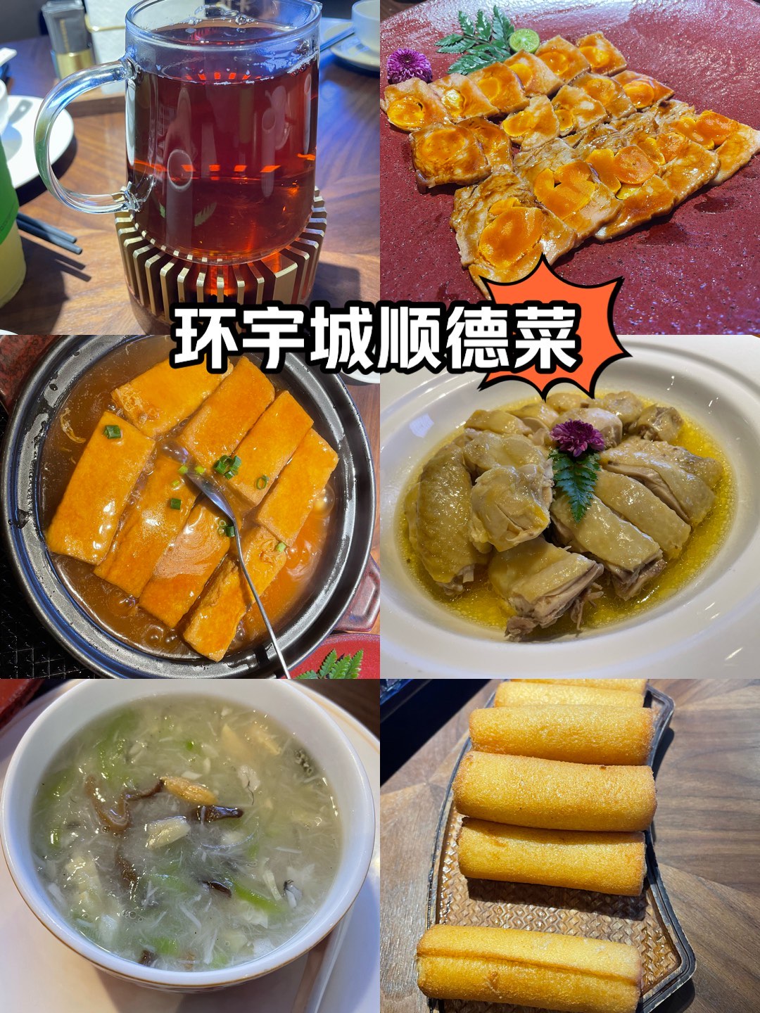 宁波环宇城美食4楼图片